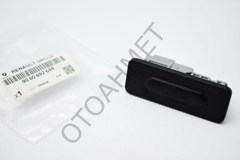 Renault Megane 4 Symbol Bagaj Kapak Açma Butonu