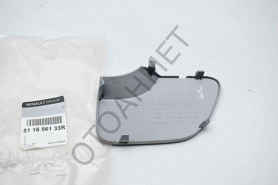 Dacia Duster Arka Tampon Çeki Demiri Kapağı Gri