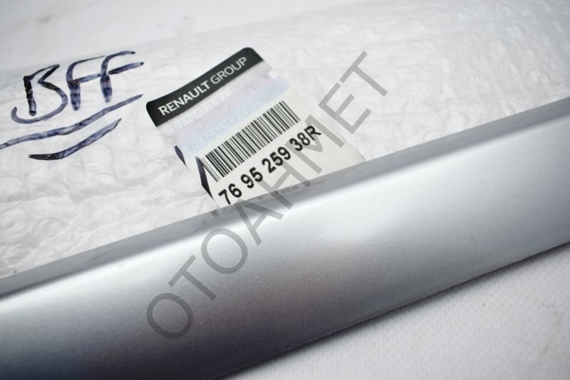 Dacia Sandero Marşpiyel Çıtası Sol Gri Üst