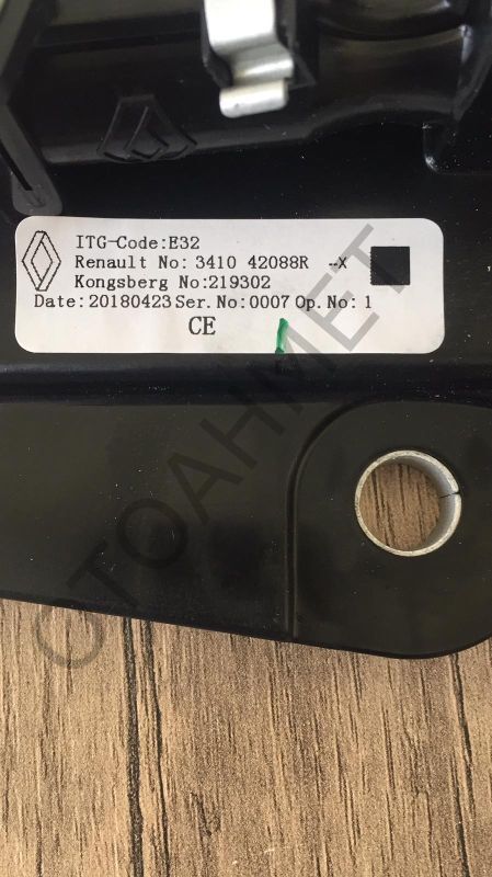 Renault Fluence Megane 3 Otomatik Vites Edc kolu-8200960184