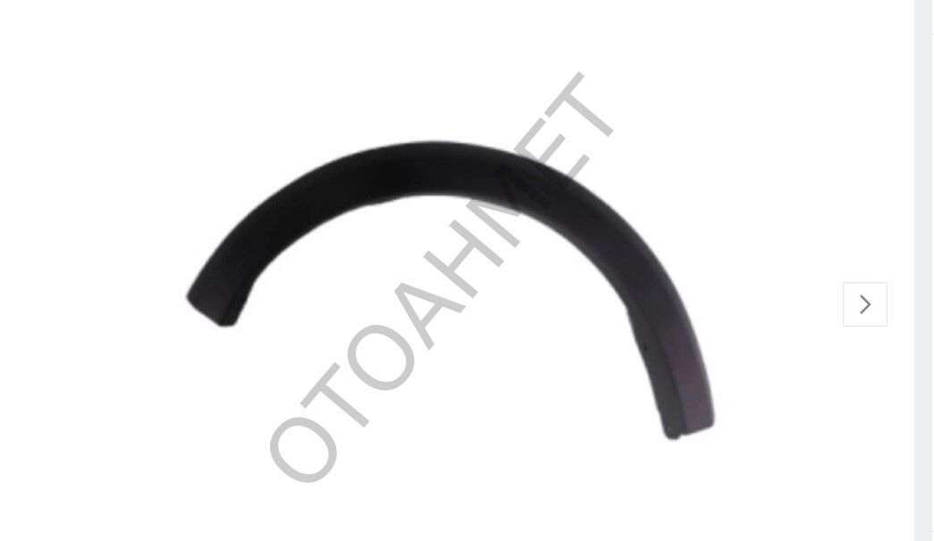 Çamurluk Plastiği Dacia Sandero Dodik Sol 8200526644