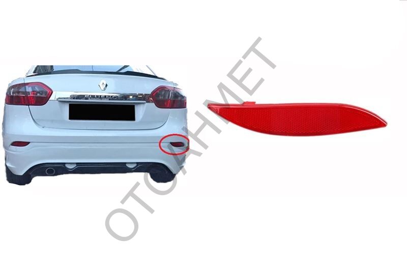 FLUENCE SAĞ ARKA REFLEKTÖR