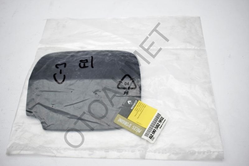 Renault Clio 3 Dış Depo Kapağı