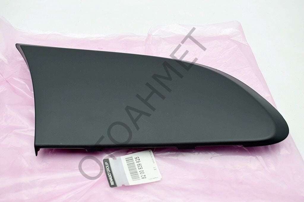 Renault Kangoo 3 Maxı Arka Çamurluk Bandı