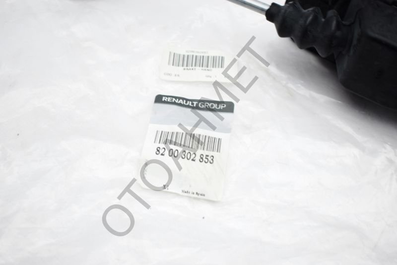Renault Kangoo El Fren Kolu (Tabancası) 8200302853