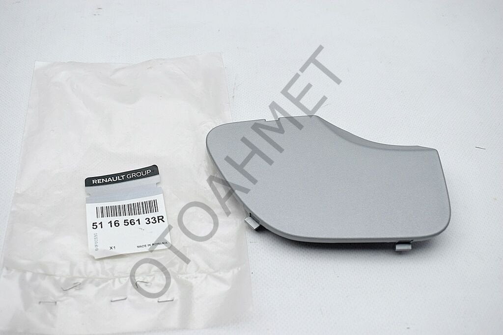 Dacia Duster Arka Tampon Çeki Demiri Kapağı Gri