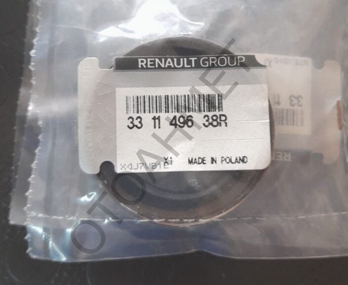 Dacia Duster Arka Difrensiyel Keçesi 331149638R