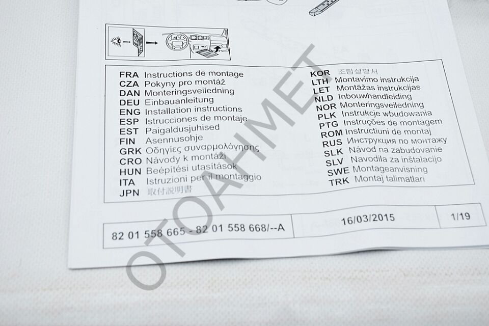 Renault Kadjar Yan Basamak Sağ